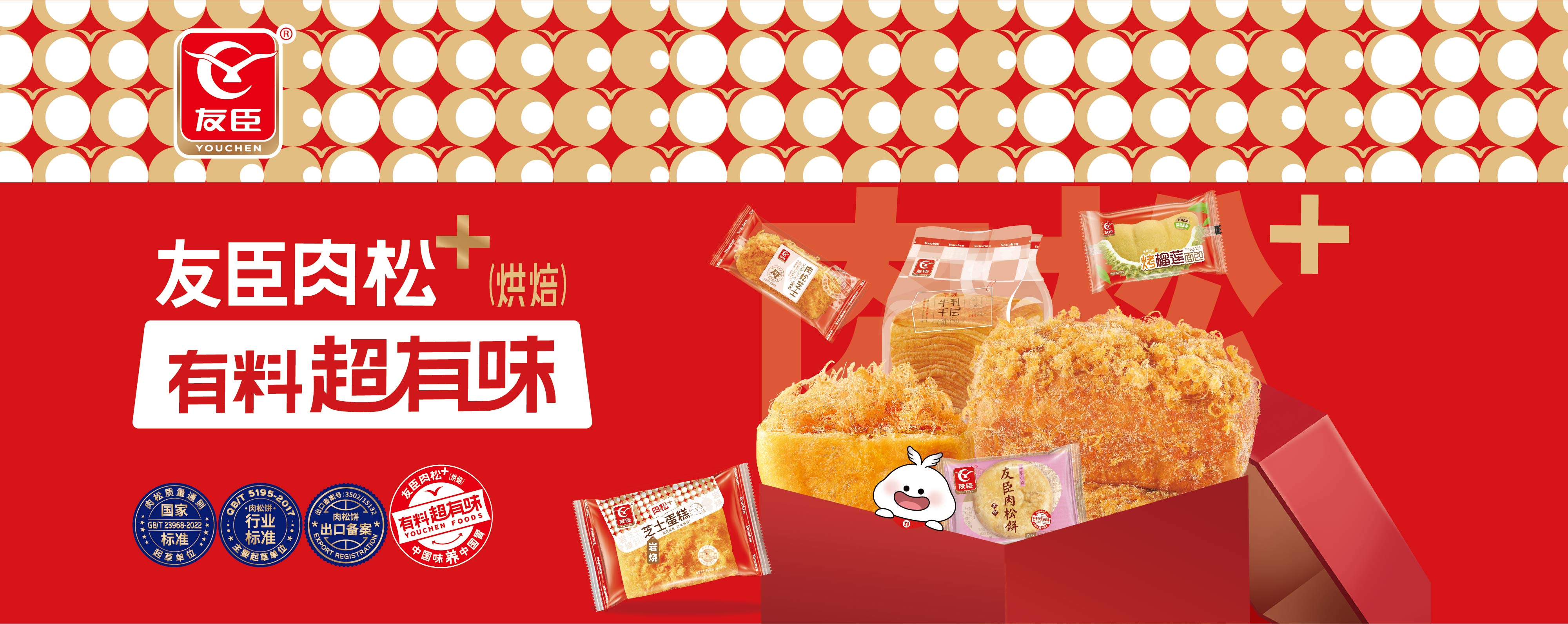 友臣轮播图
