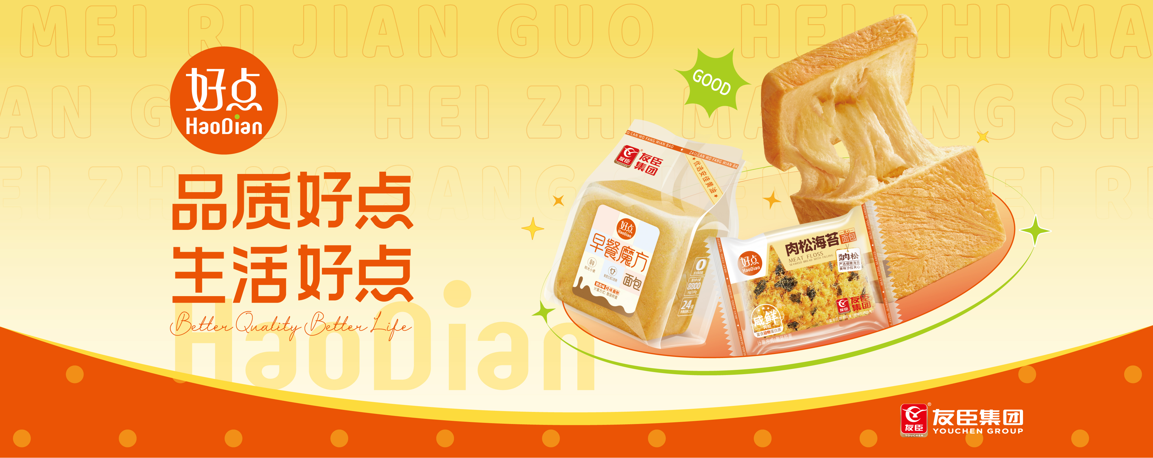 好点轮播图
